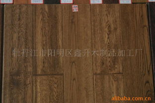 牡丹江市陽(yáng)明區(qū)鑫升木制品加工廠(chǎng)