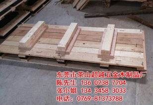 卡板定制哪家質(zhì)量好 卡板定制 超越五金木制品廠(chǎng)